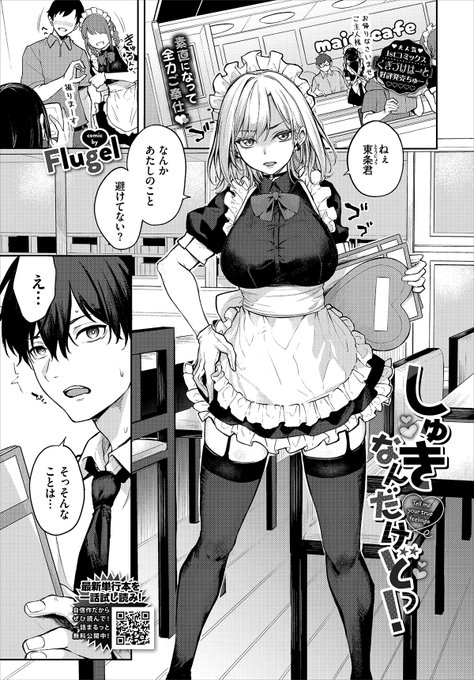 【告知】
 コミックバベル10月号(8/22発売)に新作『しゅきなんだけどっ!』が掲載されます! よろしくお願いします!

試し読みはこちらから!
https://t.co/L1Zn7egGvN 