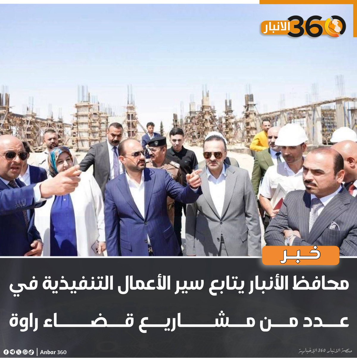 محافظ الأنبار يتابع سير الأعمال التنفيذية في عدد من مشاريع قضاء راوة

#الانبار_360 
#المنصة_الإخبارية_الأولى_في_الأنبار