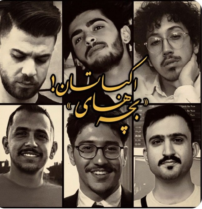 نتیجه فرجام خواهی حکم قصاص(اعدام)
#بچه_های_اکباتان 
بعد از ۹ ماه بلاتکلیفی  ،
طبق گفته شعبه ۹ دیوان عالی کشور ،
یعنی ۲۰ روز دیگر،
همچنان رژیم دیکتاتوری  بدنبال گردنی برای
طناب دارشان هستند ،