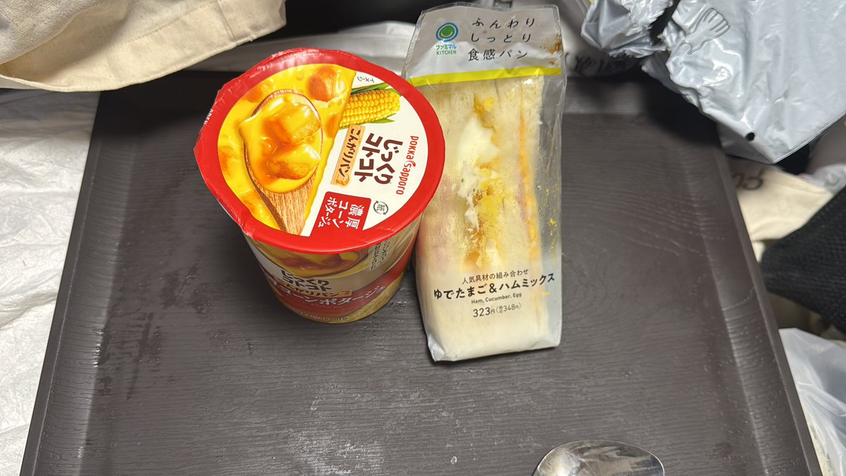 おはようございます今日[水曜日]今朝🥱ランチゆで卵🥚ハムミックスサンドイッチと濃厚コーン🌽ポタージュスープをいただきます
