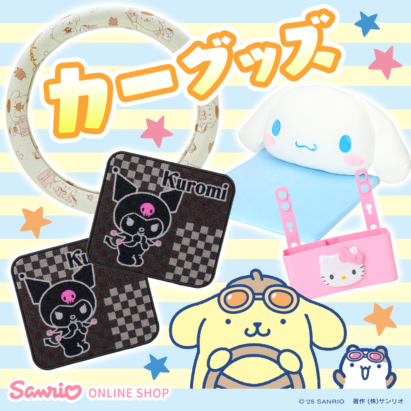 サンリオ大好きページ サンリオ (@sanrio_news) / X