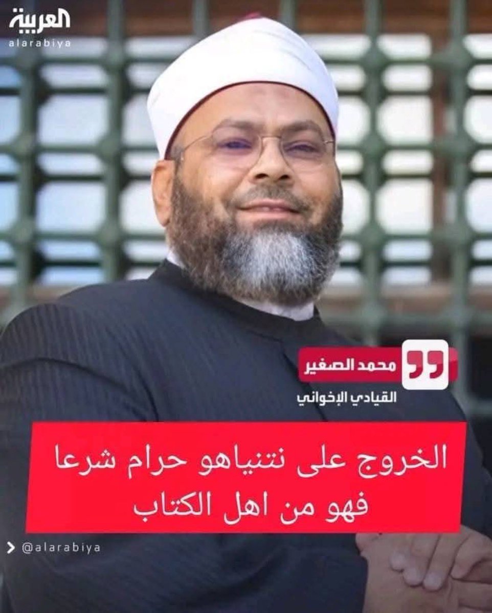 #الحاخام_الأخوانى_كلب_الصهاينة👇