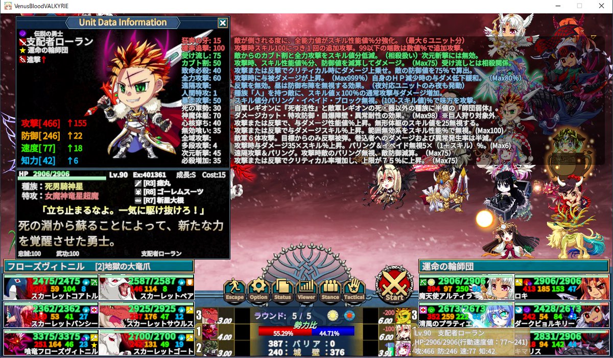 atarime_san's tweet photo. VBV VHバサ0 フローズヴィトニルやっと撃破
ローラン君 R8以下の装備で神魔90に全域暴走無効喰いで18000オーバーのダメージ入るね
これであまり強くないって言ってる触手いるけどどんだけインフレしてるんだ
#VBV #VenusBlood #VenusBlood_VALKYRIE #VB_VALKYRIE https://t.co/o37popnreo