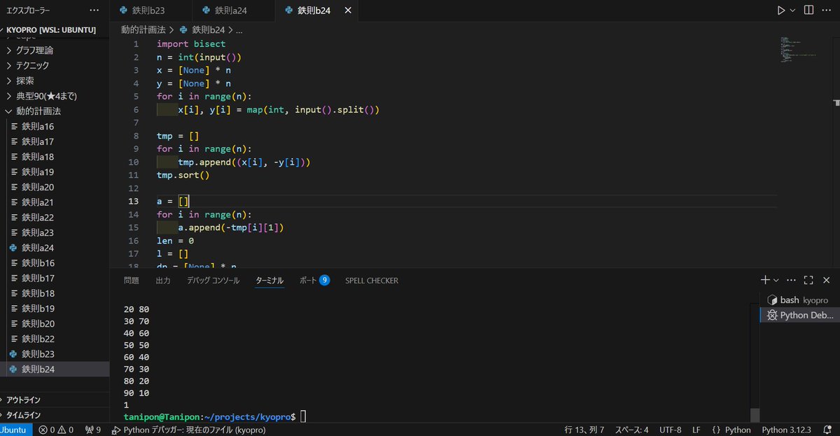 t_a_programming's tweet image. 鉄則本のｄｐ全部終わった！！