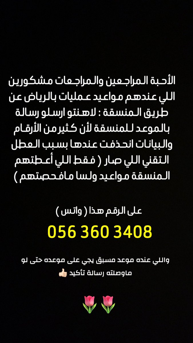 د. حافظ الفالح (@hafezalfaleh) on Twitter photo 