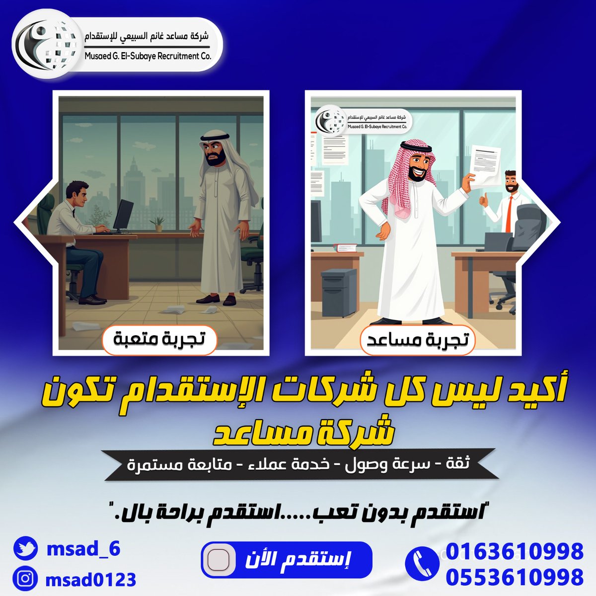 🔥 شركة مساعد للاستقدام 🔥 
اختيارك الافضل ثقة وضمان 👌متاح الان أكثر من 1000سيرة ذاتيه للعاملات
👈للعروض والخصومات الخاصة بالاستقدام  شركة مساعد للاستقدام زوروا موقعنا واختار  الأنسب لك حسب احتياجك
(اندونيسيا-سيريلانكا - بنجلاديش -كينيا - اثيوبيا)
👇ksarecruitment.com