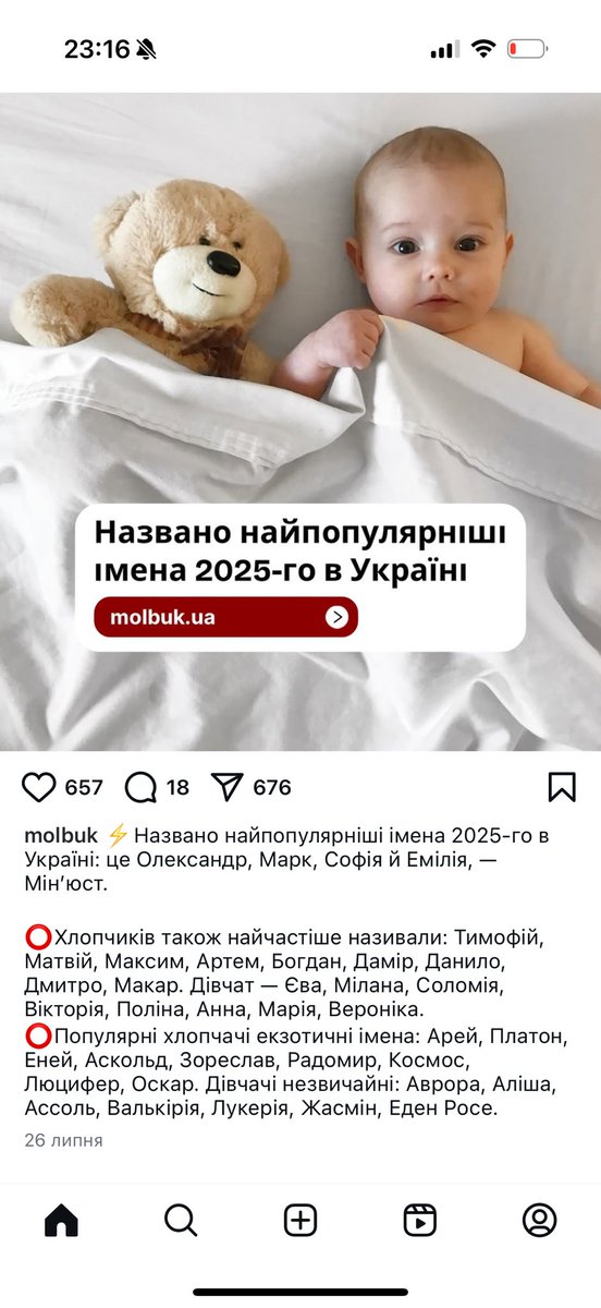 бісова ковінька tweet media