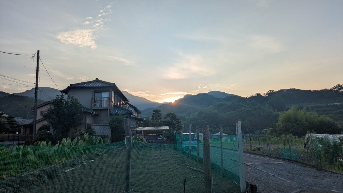 山際の日の出は遅い。
おはようございます。