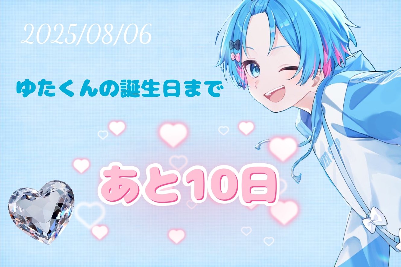 ゆたくん - Search / X