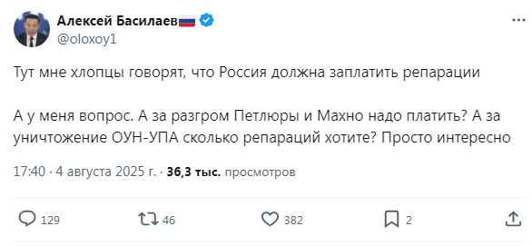 "Разгром Петлюры и Махно, уничтожение ОУН-УПА" вершилось СОВЕТСКИМ НАРОДОМ ПОД КРАСНЫМ СЕРПАСТЫМ И МОЛОТКАСТЫМ ФЛАГОМ.

Так что или власовскую тряпку фашистских прихвостней и предателей Родины с аватарки сними(те),или не задавай(те) идиотских вопросов!😡
#Великая_Оболганная_война