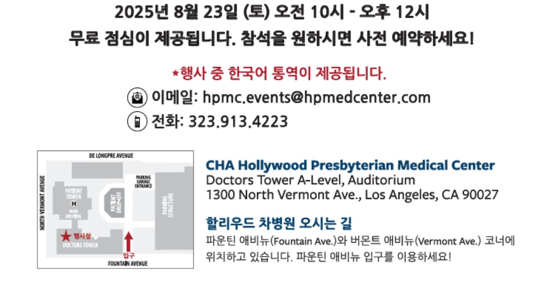 Join us for our next Orthopedic information seminar! Discover minimally invasive hip treatment options, so you can get back to doing the things you love. 

다음 정형외과 정보 세미나에 참여하세요! 최소 침습 고관절 치료 옵션을 알아보고, 다시 좋아하는 일을 할 수 있도록 도와드립니다.