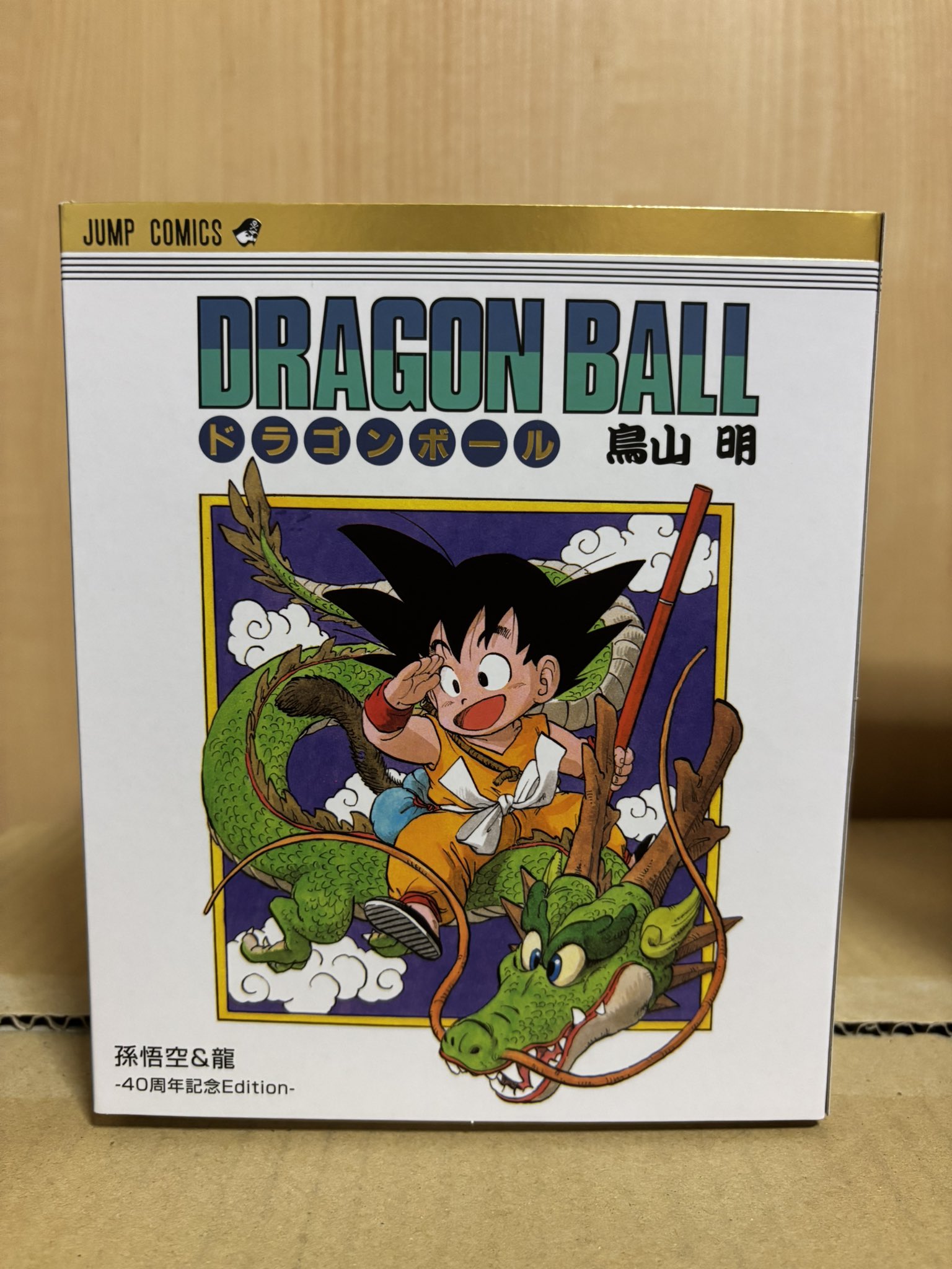 【非売品】ドラクエ 少年ヤンガスと不思議なダンジョン　販促ポスターB2 鳥山明 非売品】ドラクエ 少年ヤンガスと不思議なダンジョン 販促