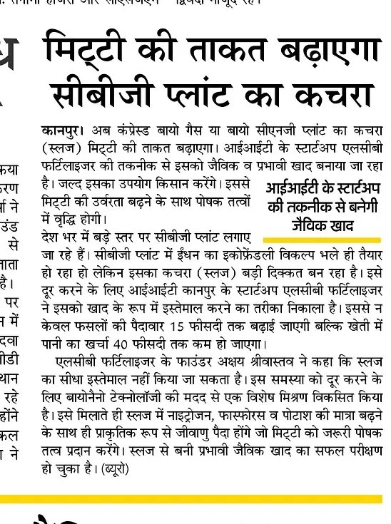LCB Fertilizers Private Limited (@akshaysri35) on Twitter photo google.com/amp/s/www.amar…
<a href="/narendramodi/">Narendra Modi</a> <a href="/PMOIndia/">PMO India</a>
<a href="/abandopa/">Amitabha Bandyopadhy</a> <a href="/AgriGoI/">Agriculture INDIA</a> <a href="/ManthanOPSA/">ManthanOPSA</a> <a href="/BHUNGROO/">Biplab Ketan Paul</a> <a href="/74_alok/">ALOK KUMAR</a> <a href="/karandi65/">Abhay Karandikar</a> <a href="/agrawalmanindra/">Manindra Agrawal</a> <a href="/srikantsastri/">Srikant Sastri</a> <a href="/drajaykumar_ias/">Ajay Kumar</a> <a href="/TRIFoundation/">Transforming Rural India Foundation</a> <a href="/itspatelr/">rPatel ( पटेल )</a> <a href="/DDKisanChannel/">Doordarshan Kisan - दूरदर्शन किसान</a> <a href="/MukeshS07411577/">Mukesh Singh</a> <a href="/AkshayLCB/">Akshay Shrivastav</a> <a href="/Vikashprakash10/">Vikash Prakash</a> <a href="/TheLallantop/">The Lallantop</a> <a href="/ChouhanShivraj/">Shivraj Singh Chouhan</a> google.com/amp/s/www.amar…
<a href="/narendramodi/">Narendra Modi</a> <a href="/PMOIndia/">PMO India</a>
<a href="/abandopa/">Amitabha Bandyopadhy</a> <a href="/AgriGoI/">Agriculture INDIA</a> <a href="/ManthanOPSA/">ManthanOPSA</a> <a href="/BHUNGROO/">Biplab Ketan Paul</a> <a href="/74_alok/">ALOK KUMAR</a> <a href="/karandi65/">Abhay Karandikar</a> <a href="/agrawalmanindra/">Manindra Agrawal</a> <a href="/srikantsastri/">Srikant Sastri</a> <a href="/drajaykumar_ias/">Ajay Kumar</a> <a href="/TRIFoundation/">Transforming Rural India Foundation</a> <a href="/itspatelr/">rPatel ( पटेल )</a> <a href="/DDKisanChannel/">Doordarshan Kisan - दूरदर्शन किसान</a> <a href="/MukeshS07411577/">Mukesh Singh</a> <a href="/AkshayLCB/">Akshay Shrivastav</a> <a href="/Vikashprakash10/">Vikash Prakash</a> <a href="/TheLallantop/">The Lallantop</a> <a href="/ChouhanShivraj/">Shivraj Singh Chouhan</a>