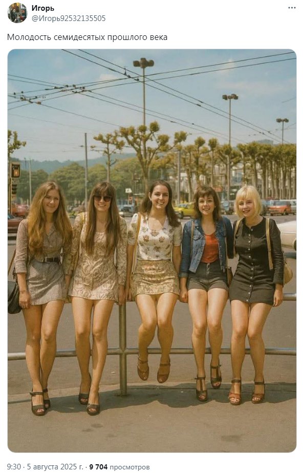 Брови – вразлёт, ветренная чёлка,
Пламень и лёд – ты, моя девчонка!
То не звонишь, то бросаешь трубку,
То – мне назло – носишь мини-юбку.
Девочка моя синеглазая...

Как молоды мы были... 
#ЯРодомИзДетства
#МояРодинаСССР