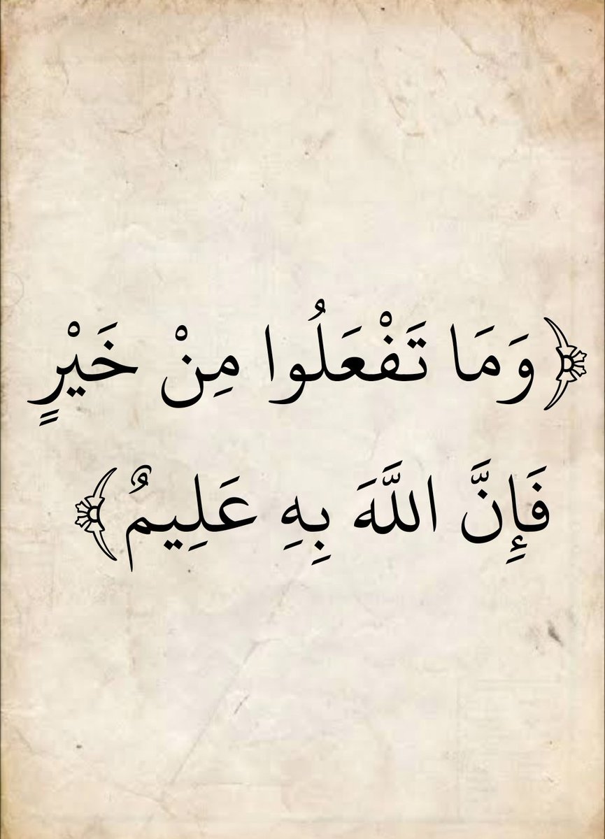 المُصْحَف (@almosahf) on Twitter photo 