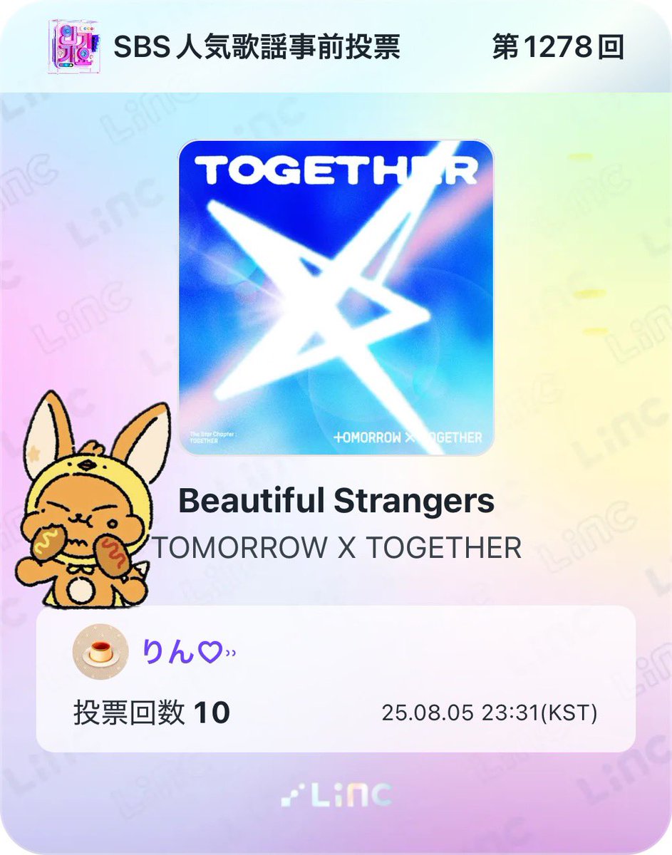 8/4 &amp; 8/5 🗳️❤️‍🔥

(自己満足の記録なので なるべく深夜か早朝にゆるっと載せてますが🙇‍♀️🫧
投票のポスト、うるさかったらごめんなさい…)

#TheStarChapter #TOGETHER
#BeautifulStrangers #MOAisONE
#TOMORROWXTOGETHER