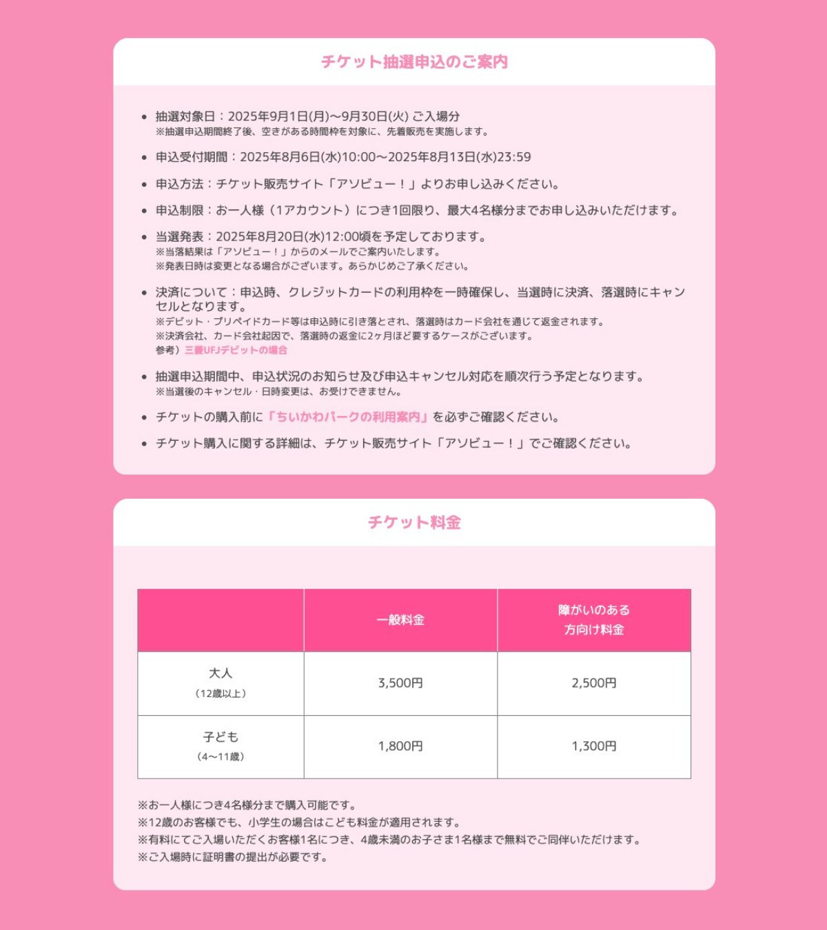 ちいかわパーク【公式】 on X: 