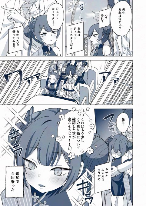 ジェットコースターが気になるキサキ🎢
#ブルアカ #ブルーアーカイブ #BlueArchive 