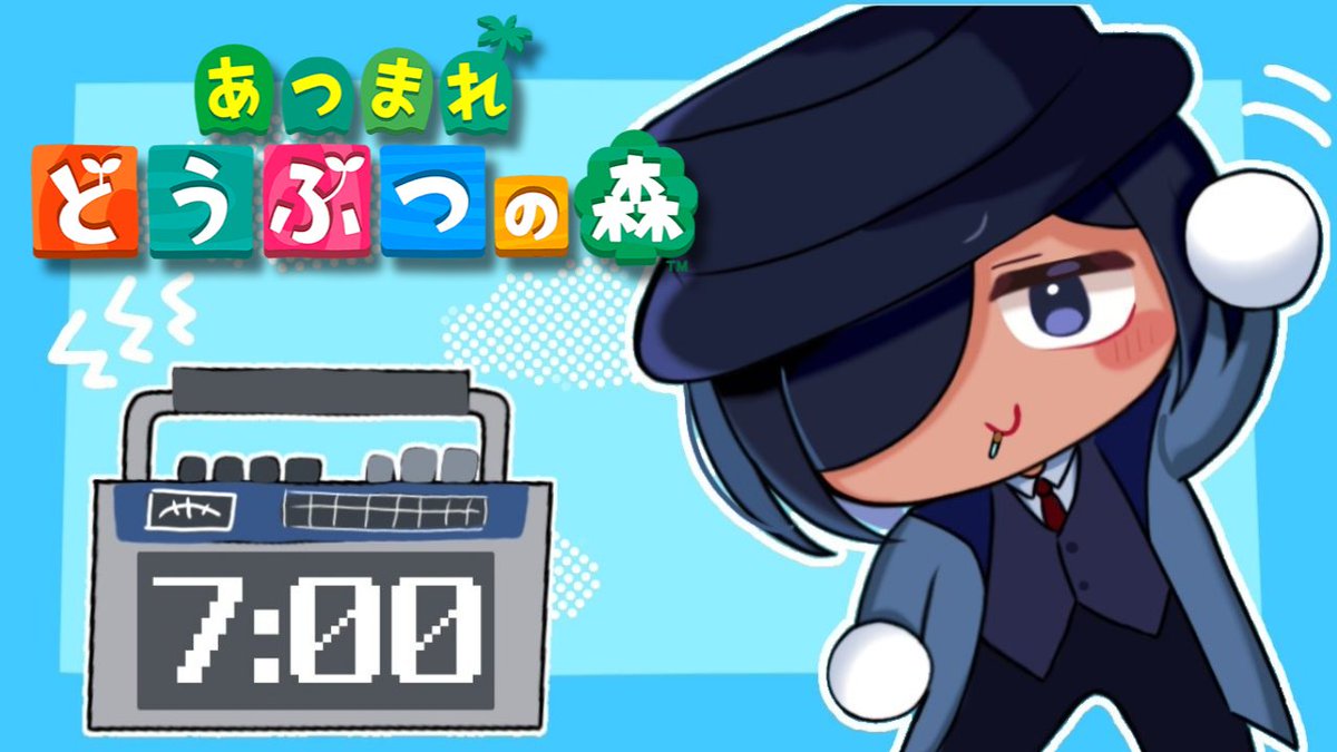 おはよ～
7時から朝あつ森！水分補給を欠かさずにご覧下さい

【あつまれ どうぶつの森】あつもリャーの朝は早い youtube.com/live/ltJYCLHhR…