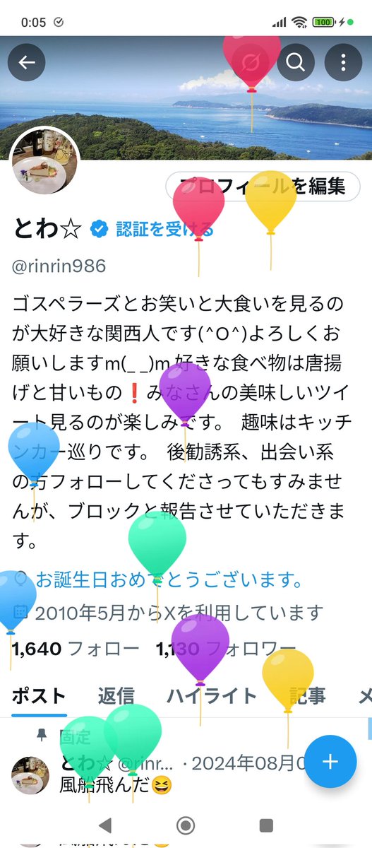 とわ☆ tweet media