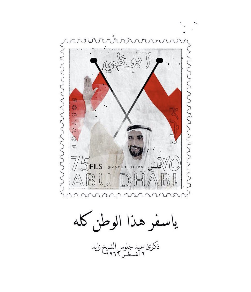 محبي الشيخ زايد بن سلطان ال نهيان tweet media