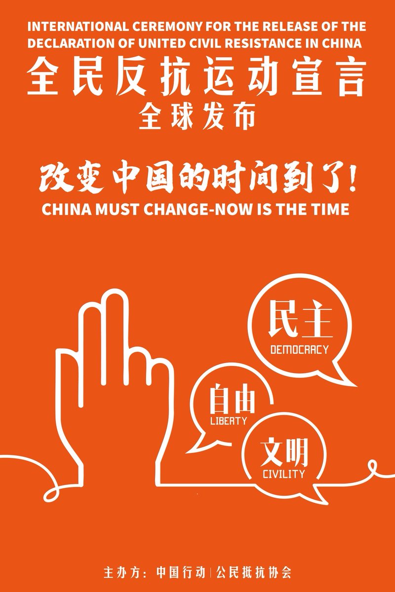 1、我们的国家，我们来改变！

2、沉默是纵容，反抗才是责任！

3、全民反抗，暴政必亡！