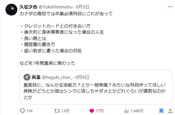 昨日8/5の公式X最多イイねは…
🥇17万いいね／久松夕香さん(照明デザイナー)
✍バズ要因：「万バズリレー」✕「共感と羨望」

✅「️万バズが連鎖する仕組み」～Grok4による解説を紹介します🙌
昨日は全体に公式投稿が低調、その中で1位は照明家として海外で活動される久松夕香様のこちらでした