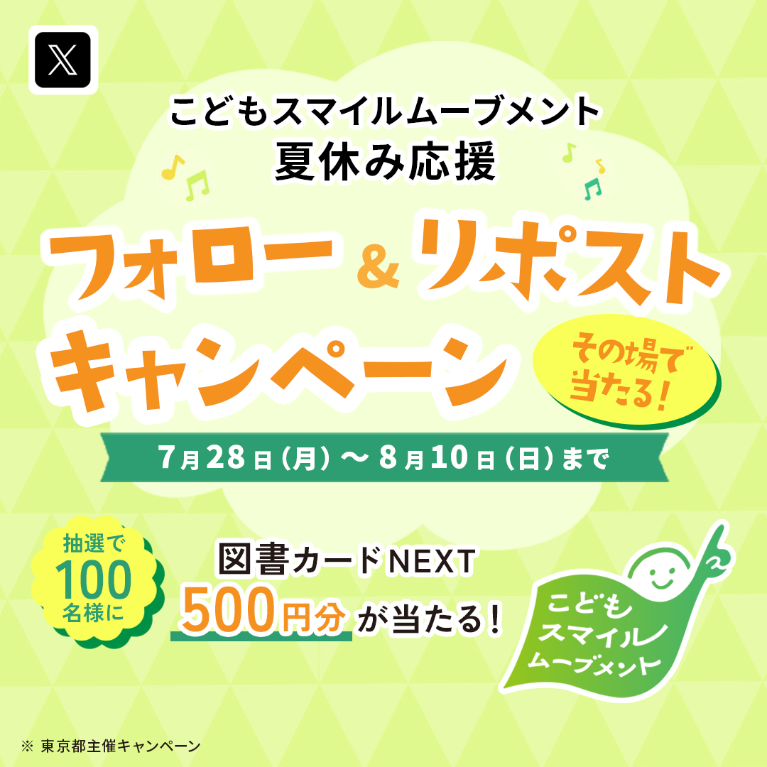 リポストキャンペーン当選品セット　バニー学園　萌美奈 バニーガーデン』後ろ姿まで見れちゃう！花奈、凜、美羽香「両面