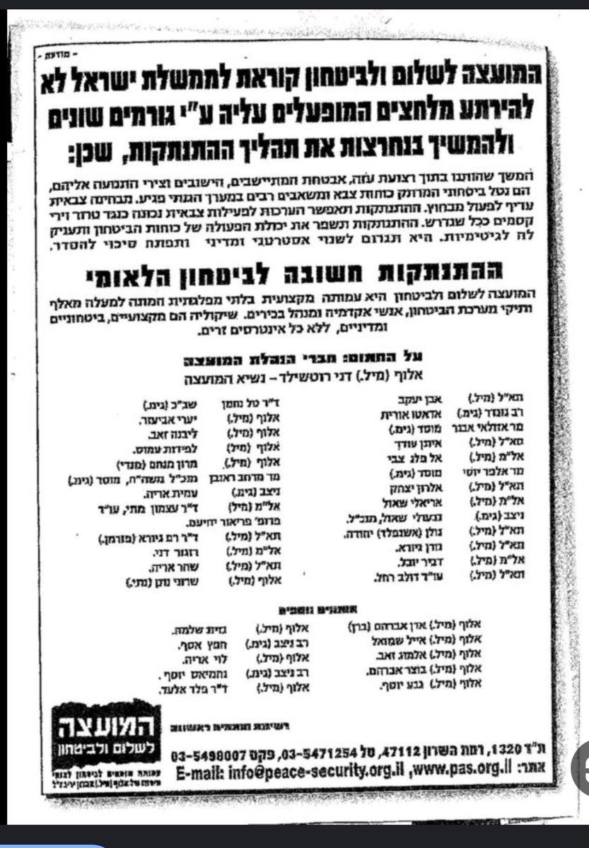 mmaayan's tweet image. חבורת הדגנרלים העלובה שמטיפה גם היום מוסר...לא יזיק לומר טעינו