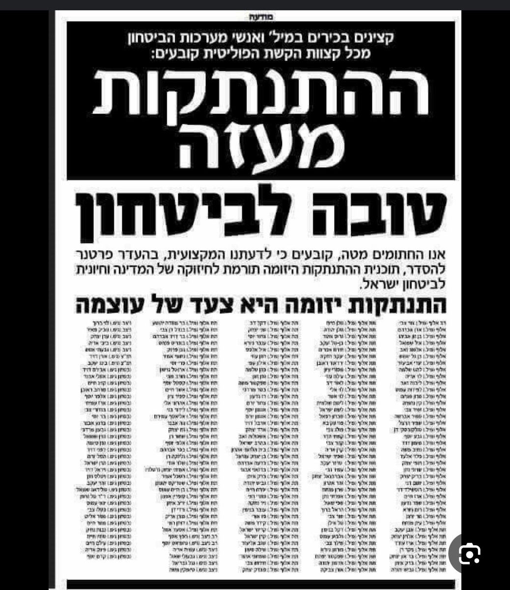 mmaayan's tweet image. חבורת הדגנרלים העלובה שמטיפה גם היום מוסר...לא יזיק לומר טעינו