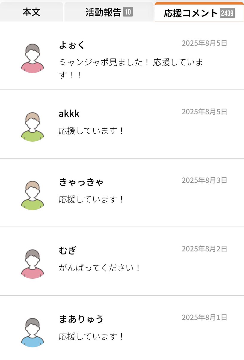 save_shin's tweet photo. おはようございます。

8月6日 06:30時点で
2,487名の方からご支援と
2,439件の応援コメントを頂いております。

ありがとうございます。

毎日投稿される応援コメント、
とても励みになります。
引き続き応援頂けますと幸いです。

#赤ちゃん #命 #クラウドファンディング #ForGood https://t.co/znlUkv7mzD