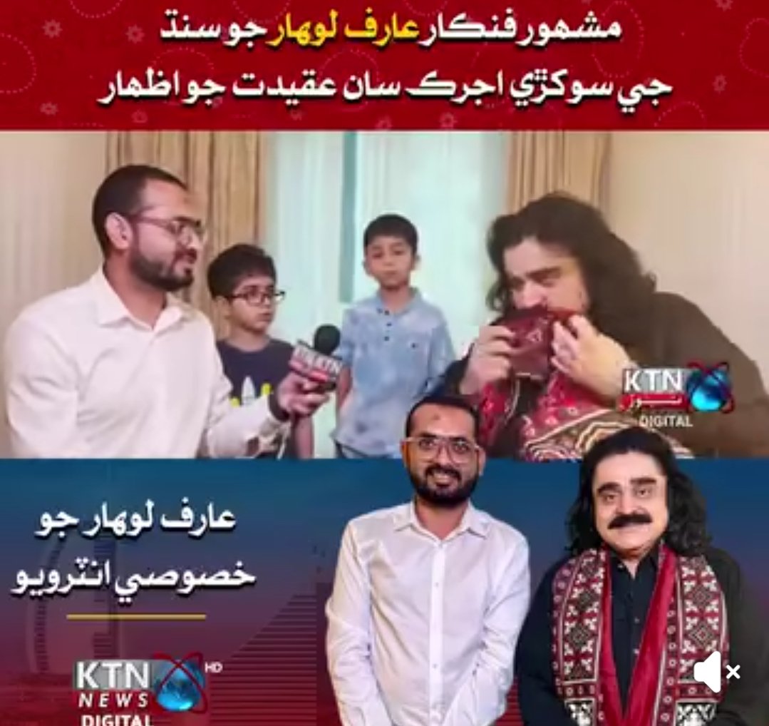 Imdad Soomro (Sehwani) (@imdadsoomro6) on Twitter photo جو حلالی ہوگا اس کو اپنی اور دوسروں کی ثقافت کی عزت، قدر اور محبت ہوگی
فیس لیس پناہ گیر طبقے کو اجرک کی حرمت کا کیا پتہ
<a href="/Saeed_Sangri/">Saeed Sangri</a> جو حلالی ہوگا اس کو اپنی اور دوسروں کی ثقافت کی عزت، قدر اور محبت ہوگی
فیس لیس پناہ گیر طبقے کو اجرک کی حرمت کا کیا پتہ
<a href="/Saeed_Sangri/">Saeed Sangri</a>
