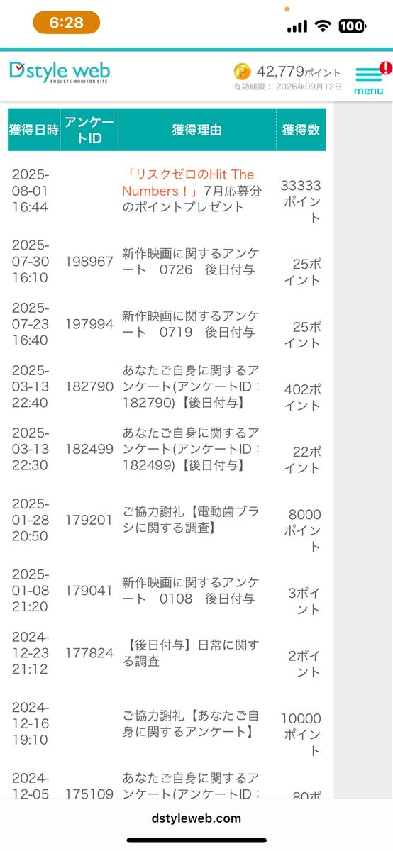 MM863965556788's tweet image. 【まさか自分がダイヤモンドランクでストレート当選！？】
3万3333円相当のポイント、本当にいただきました！！
こんな嬉しいことある！？バリ嬉しい😃
アンケートモニターは本当に夢がある！
こんな高額ポイントが貰えるのはD style webだけ！
#アンケートモニター #宝くじ　#dstyleweb