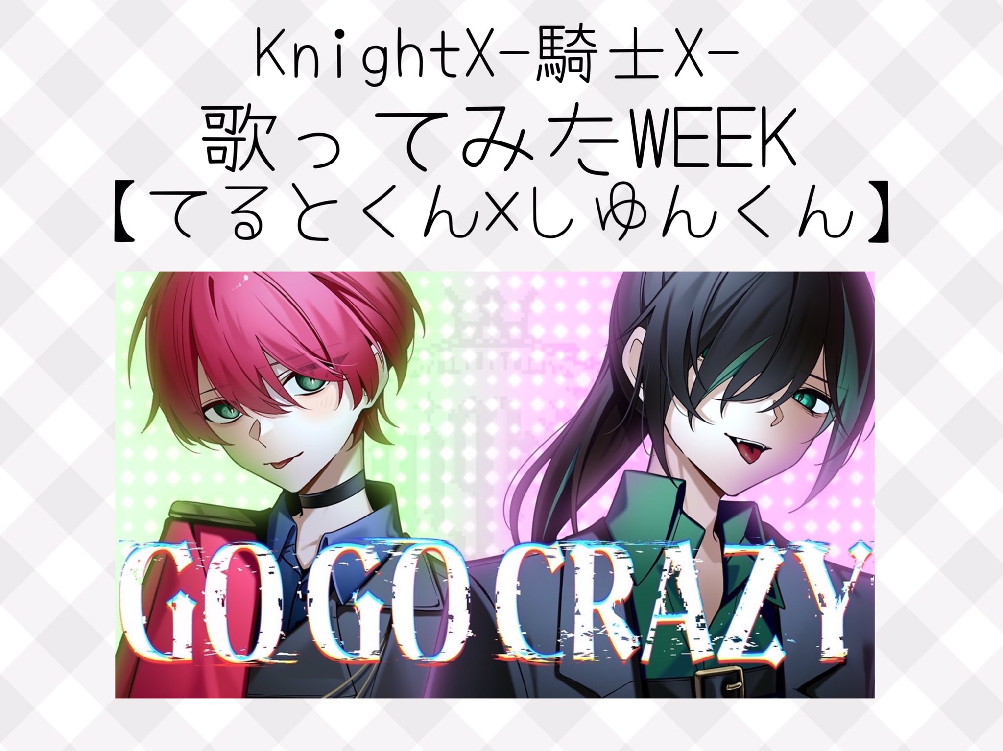 騎士A てると SIZしず on X: