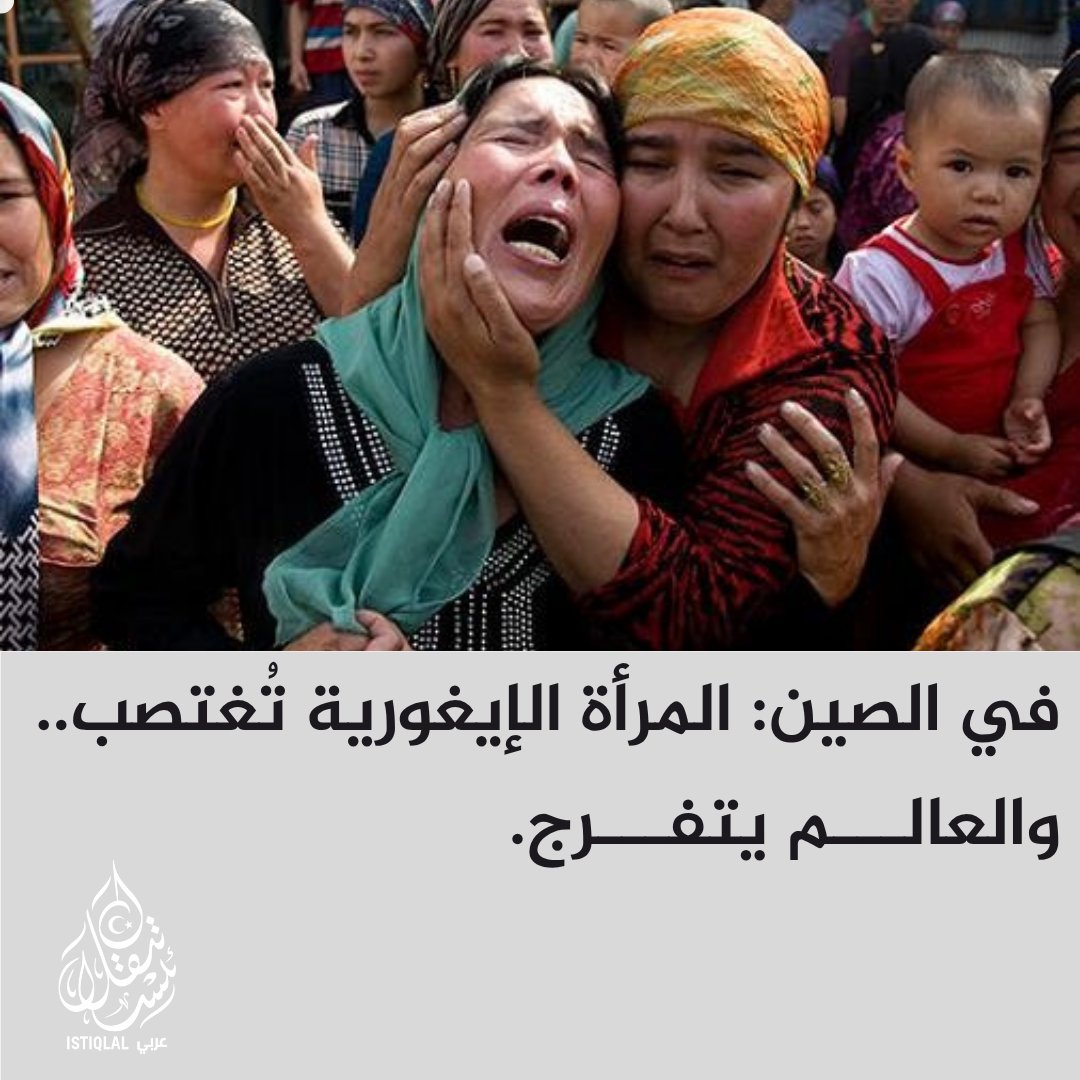 نساء الإيغور يُجردن من الكرامة في معسكرات الصين