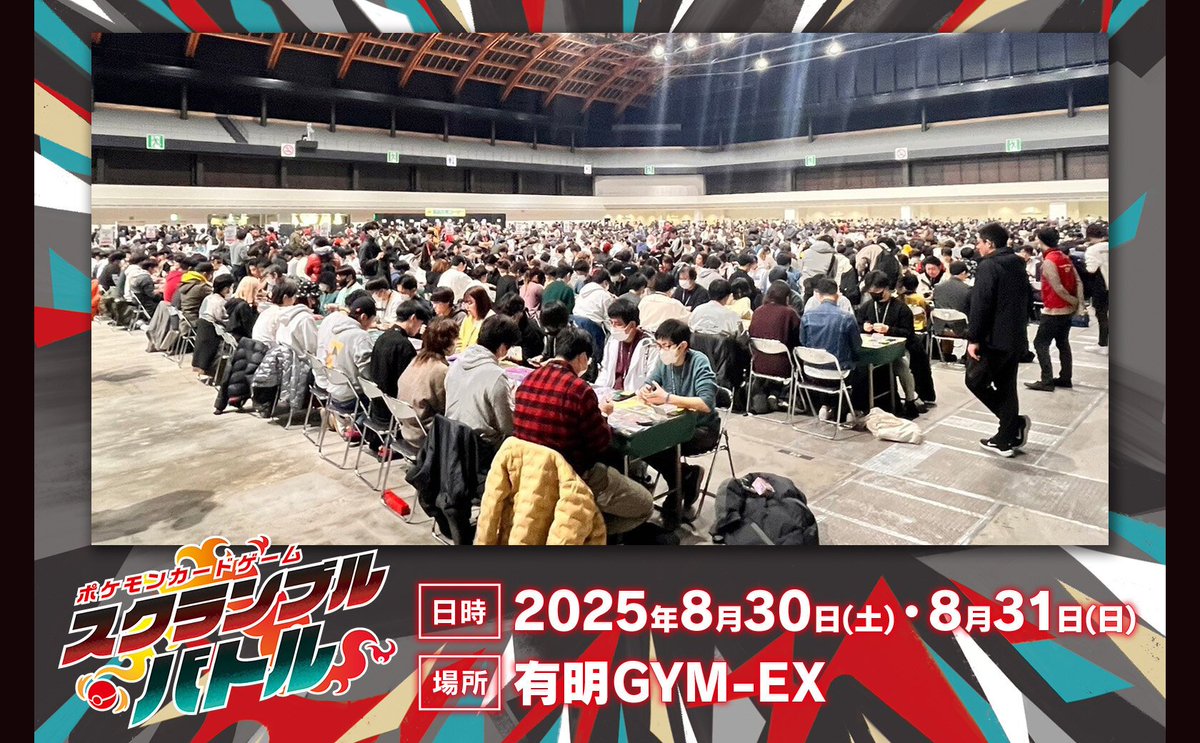 本日18時より「スクランブルバトル」東京/広島の追加先着エントリーの