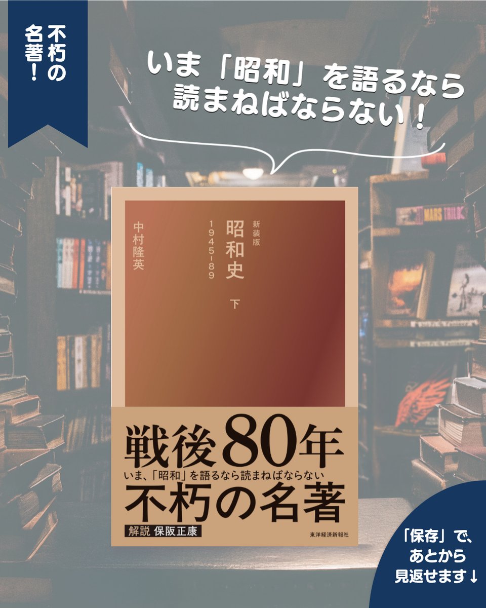 東洋経済の本【公式】 (@toyokeizai_book) / X