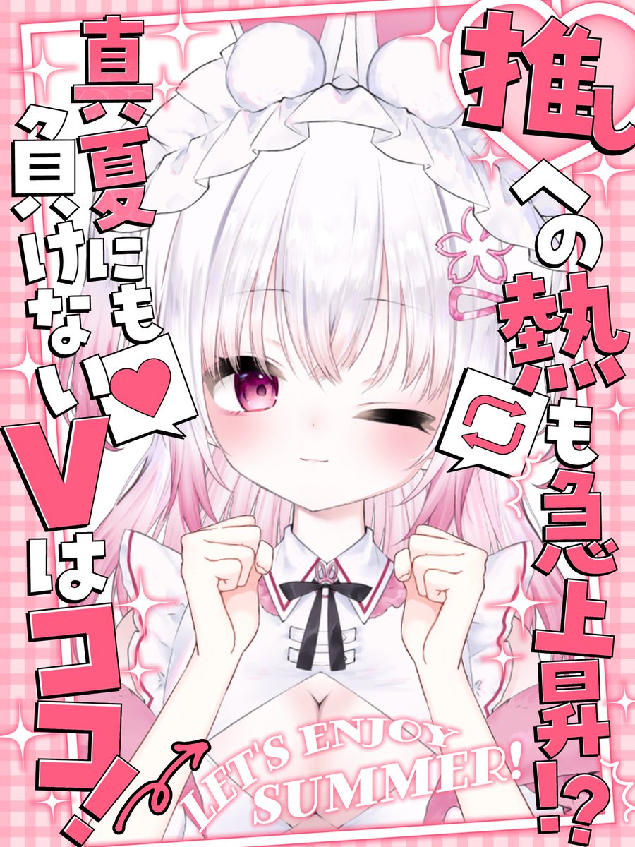 さくら♡　準備中 Posts with replies by さくら ひな🍒VTuber準備中