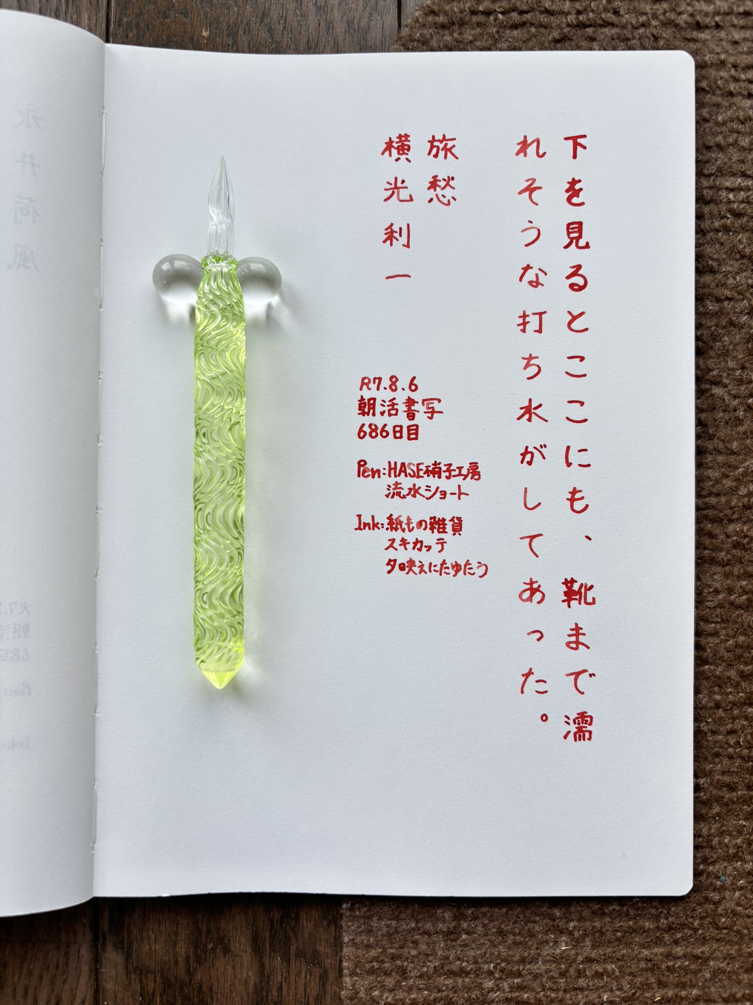 紙もの断捨離中　1223 紙もの断捨離中 1223 断捨離10年目】梅雨に手放し