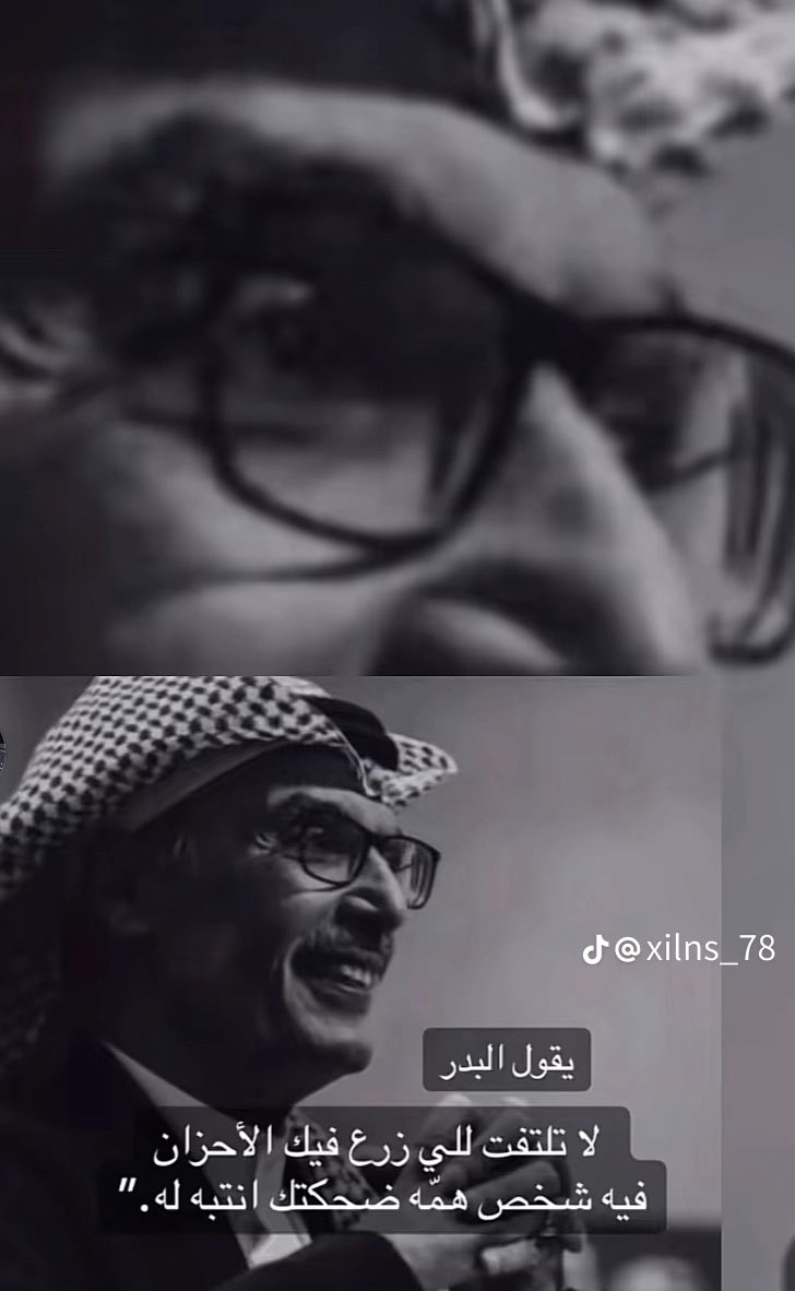 يقول البدر……