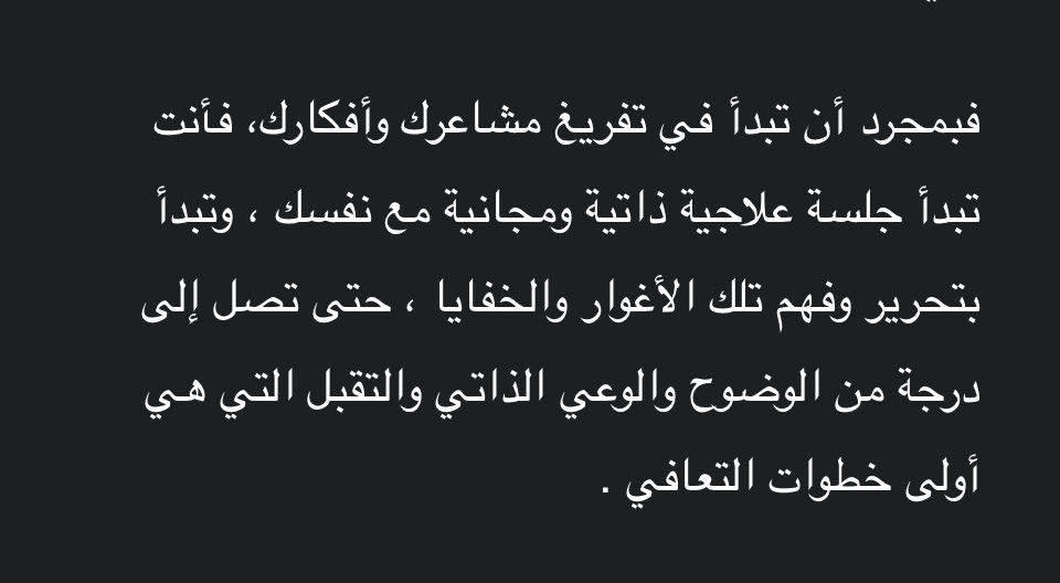 #قراءة_اليوم👓:
أثر كلمة  مدونة هيا 💞

الكتابة بحد ذاتها علاج عن امراض كثيرة 
وفي زمن كهذا هي حاجه اكثر مما هي رفاهية!