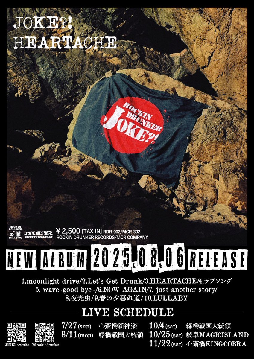 ハレルヤ耽 GYAKUSOU Spring/Summer 2019 Apparel Release | Hypebeast