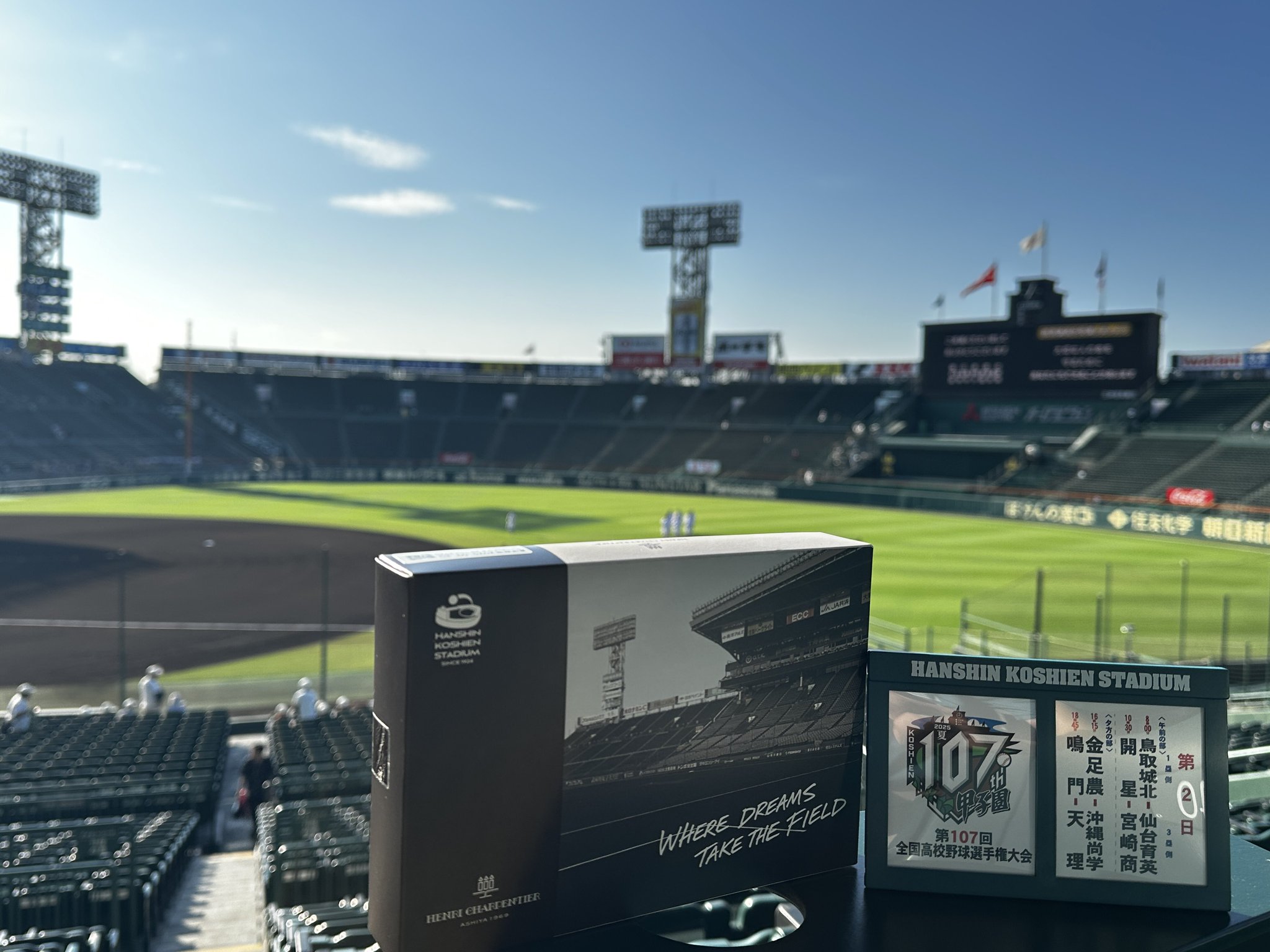 新品・未開封　Sounds of 甲子園球場(夏の高校野球編) 公式】阪神甲子園球場 on X: 