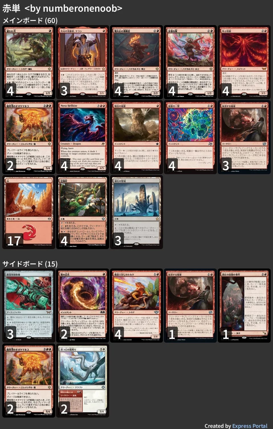 🚂 MTG-EXPRESS on X: 