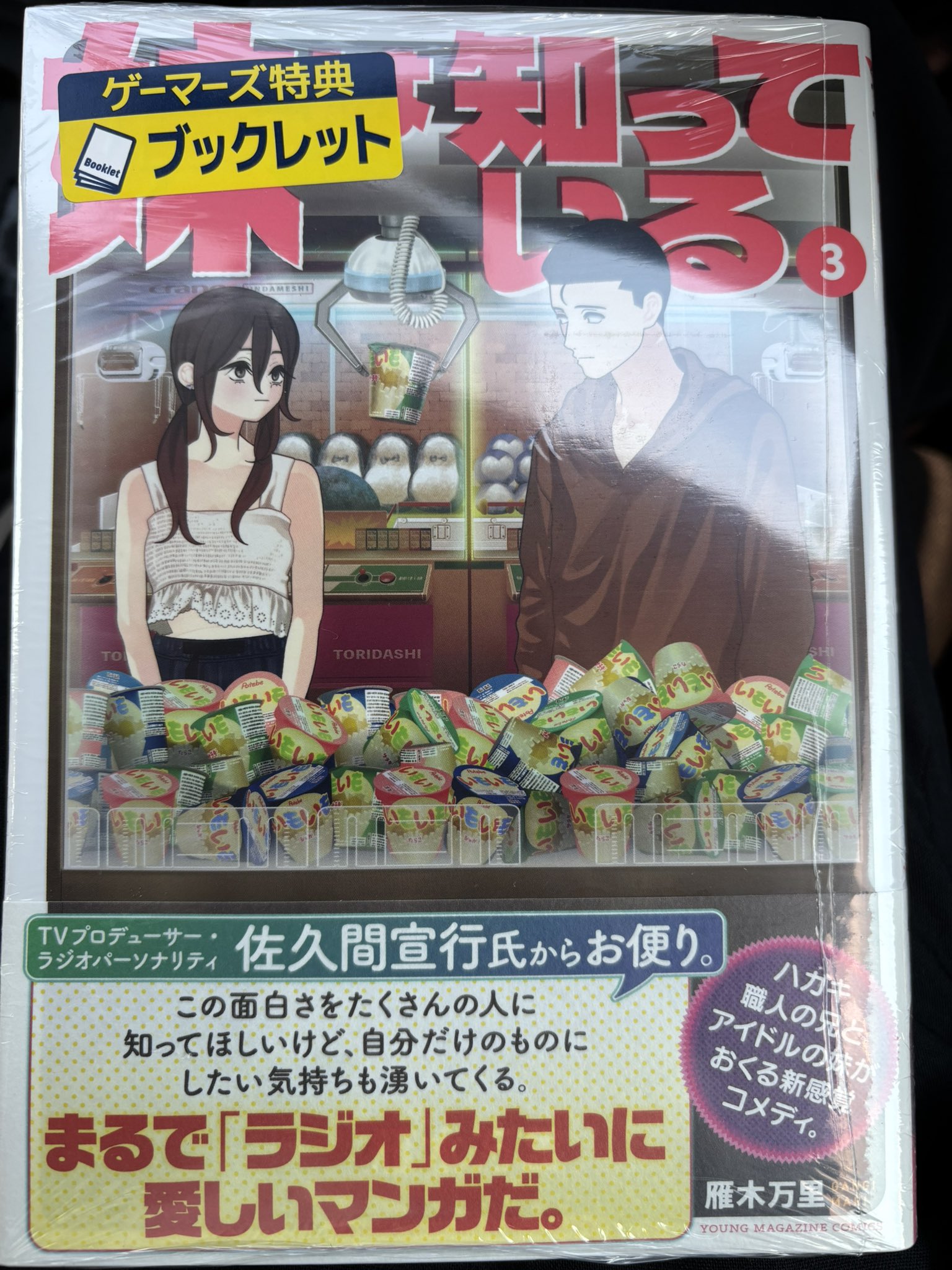 もも♡激安お買い得♡グミ大量まとめ売り♡早い者勝ちです♡ 楽天市場】ソルベットグミ 桃の通販