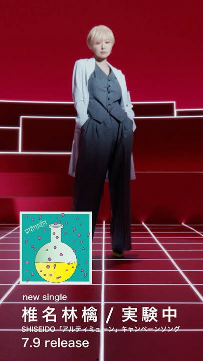 【新品未使用】椎名林檎パルファムSR二個セット 2025年最新】椎名林檎 sr/zcsの人気アイテム - メルカリ