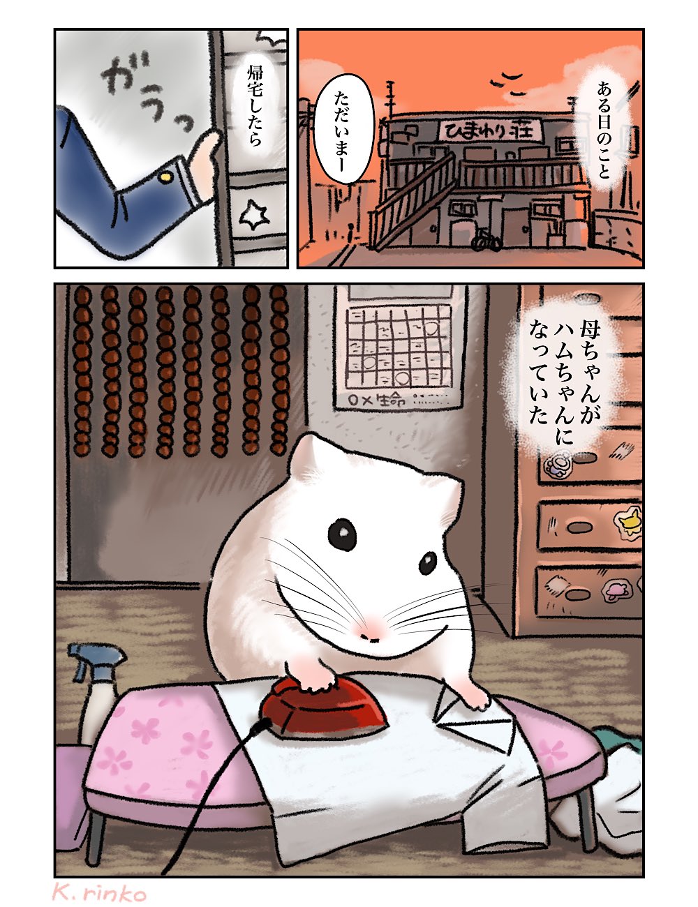 ハムちゃん　 Amazon.com: Tottoko Hamtaro Hai! Ham-Chans no Ham Ham