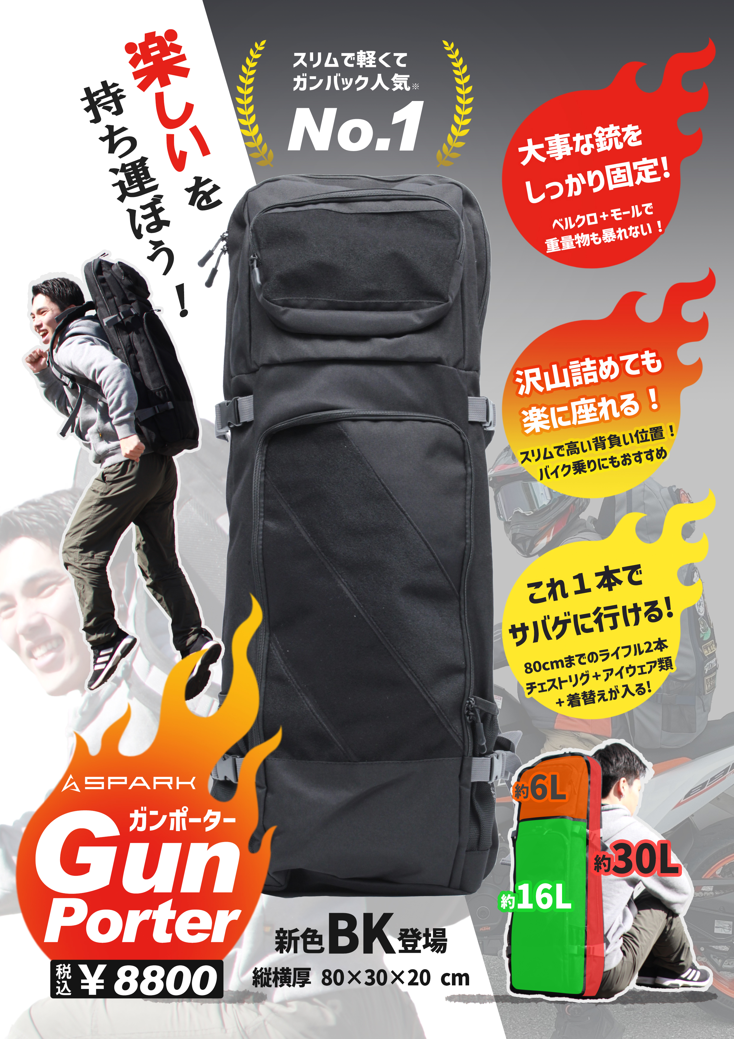SPARK \"ガンポーター\" 軽量高機能ガンバッグ AIRSOFT97 本店通販部 / 【カラー選択】SPARK 