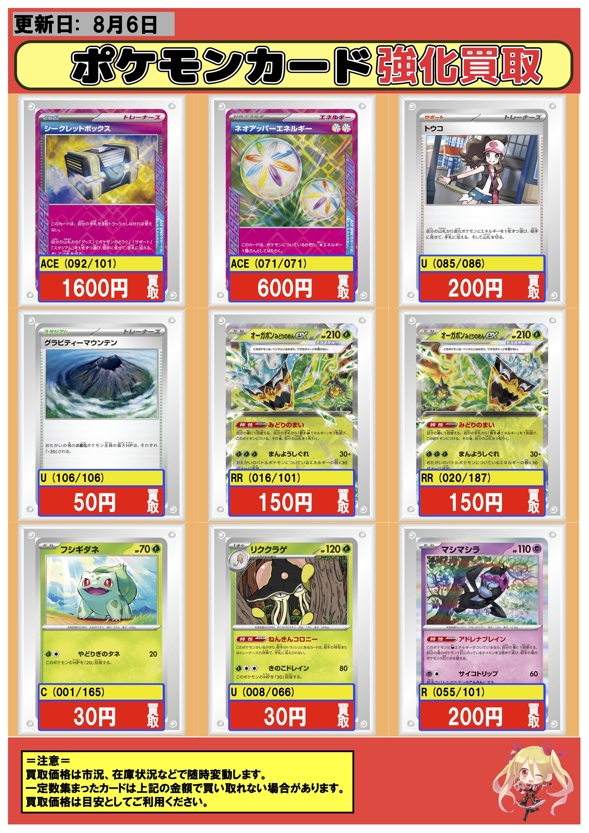 Posts with replies by フルコンプ渋谷東口店 (@fc_shibuya) / X