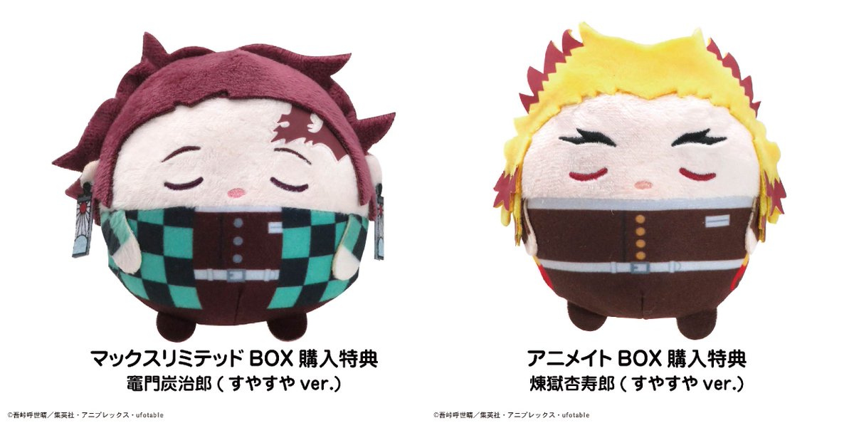 鬼滅の刃 ふわコロりん アニメイトBOX特典 すやすや 煉獄杏寿郎 鬼滅の刃 GOODS&情報 on X: